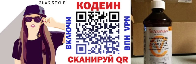цены наркотик  площадка формула  Кодеин напиток Lean (лин)  Электрогорск 