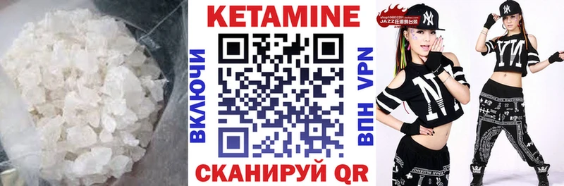 КЕТАМИН ketamine  Электрогорск 