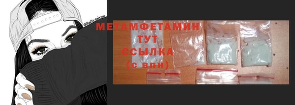 амфетамин Беломорск