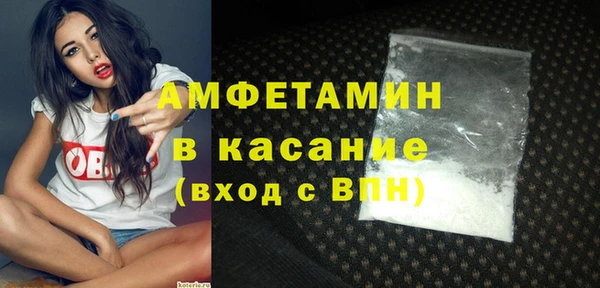 амфетамин Беломорск