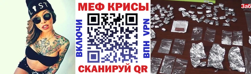 МЕФ кристаллы  Электрогорск 