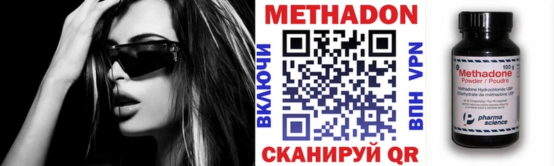 МЕТАДОН VHQ дарк нет формула Электрогорск купить закладку