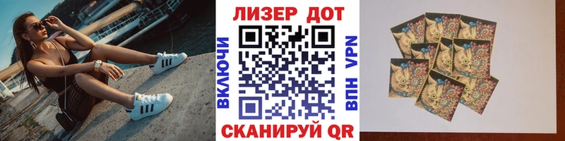 Марки NBOMe 1,8мг Электрогорск